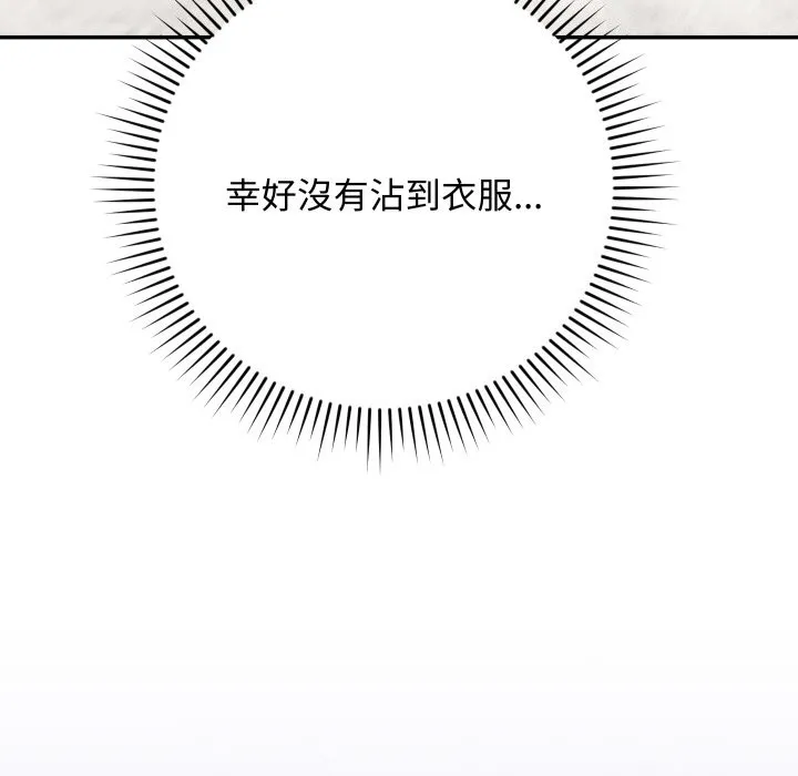 魔法少女退役後第4話