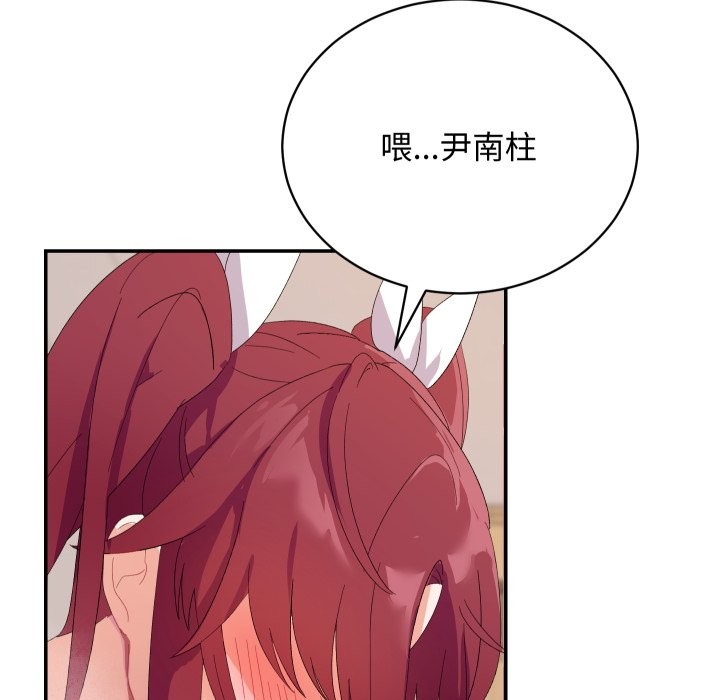 魔法少女退役后第4話