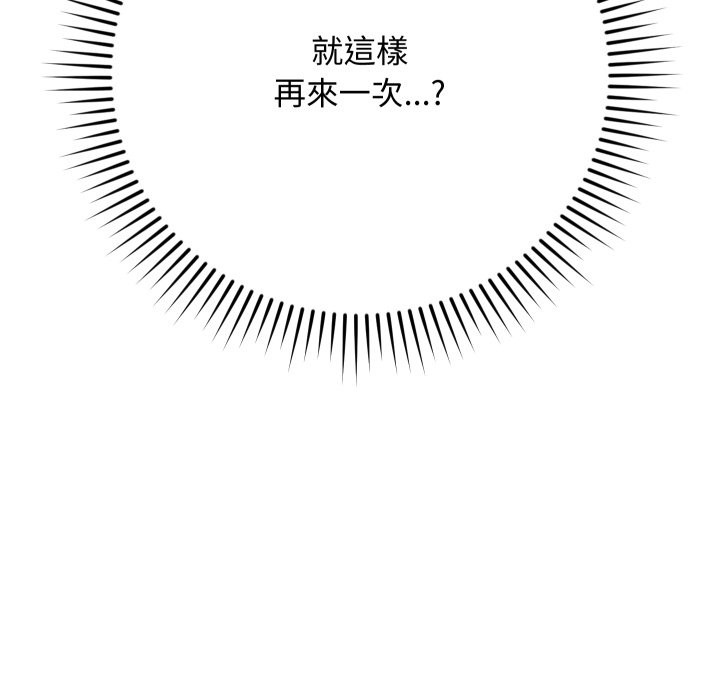 魔法少女退役后第4話