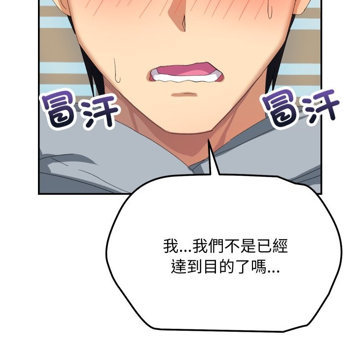 魔法少女退役后第4話