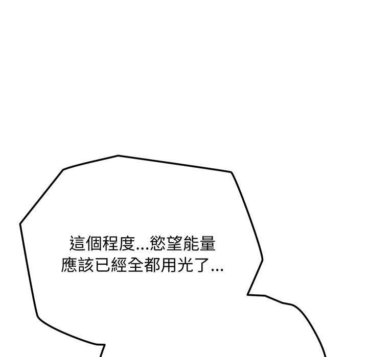 魔法少女退役后第4話