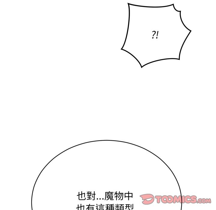 魔法少女退役后第4話