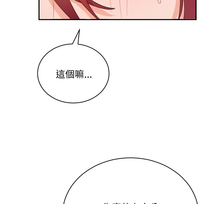 魔法少女退役後第4話