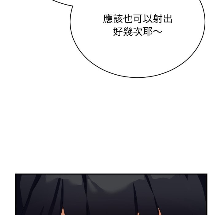 魔法少女退役后第4話