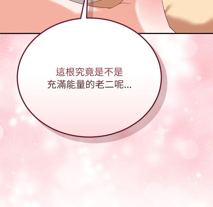 魔法少女退役後第4話