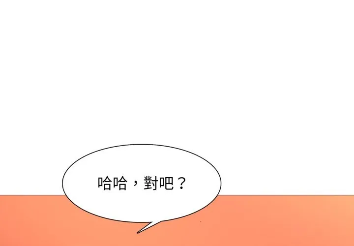 難解的三角關係第1話
