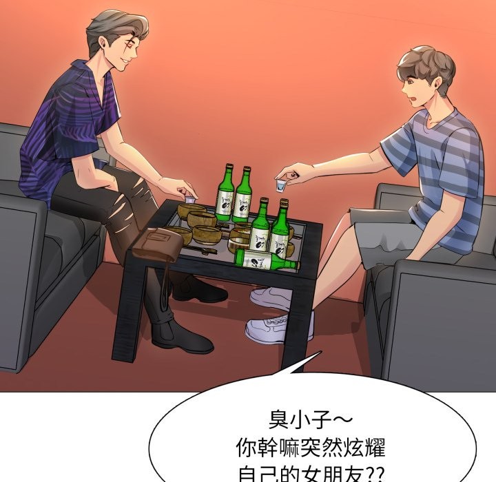 难解的三角关係第1話