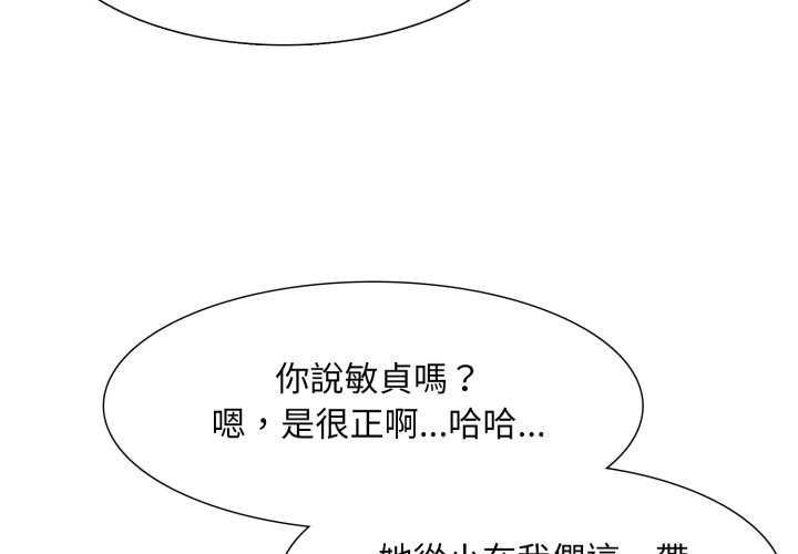 难解的三角关係第1話