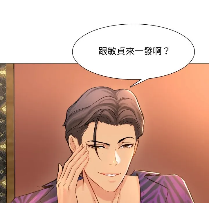 難解的三角關係第1話