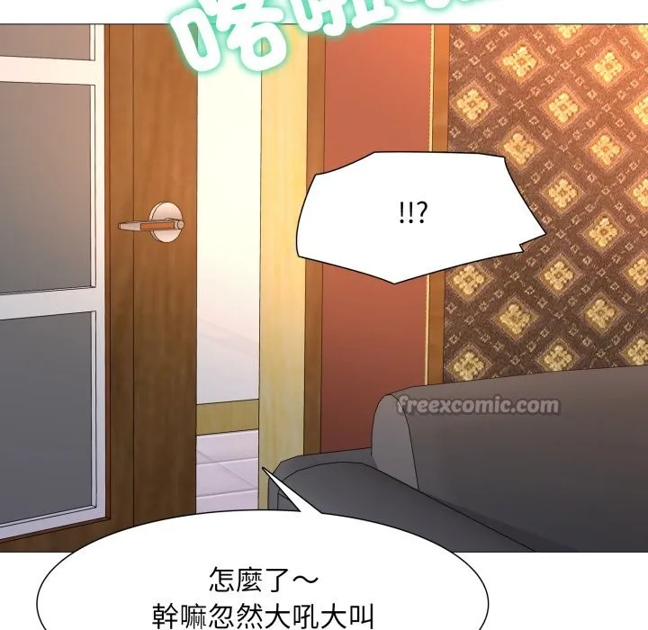 難解的三角關係第1話