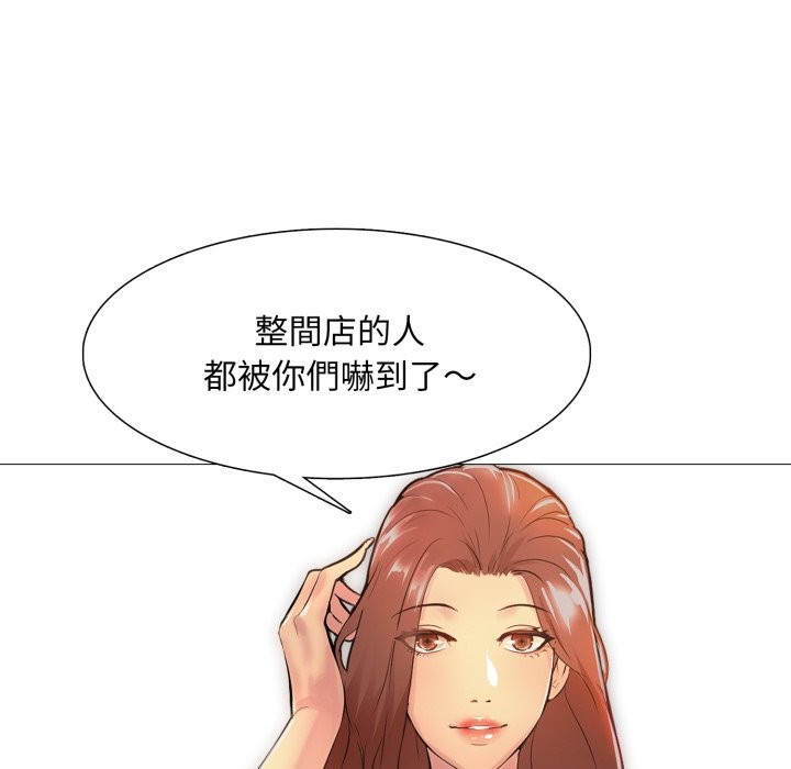 难解的三角关係第1話