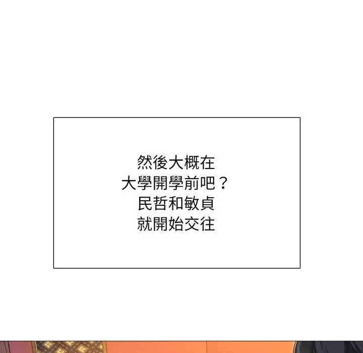 難解的三角關係第1話