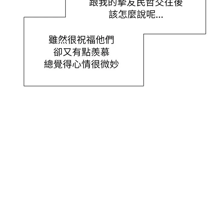 難解的三角關係第1話