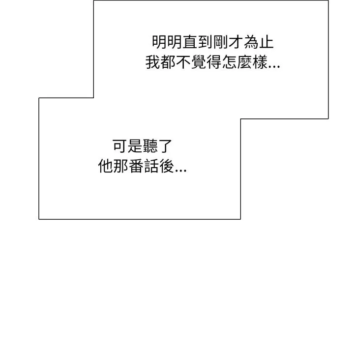 難解的三角關係第1話