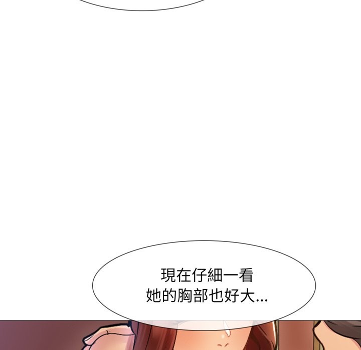 难解的三角关係第1話