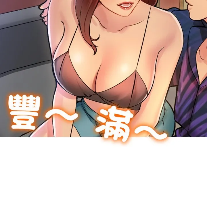 難解的三角關係第1話
