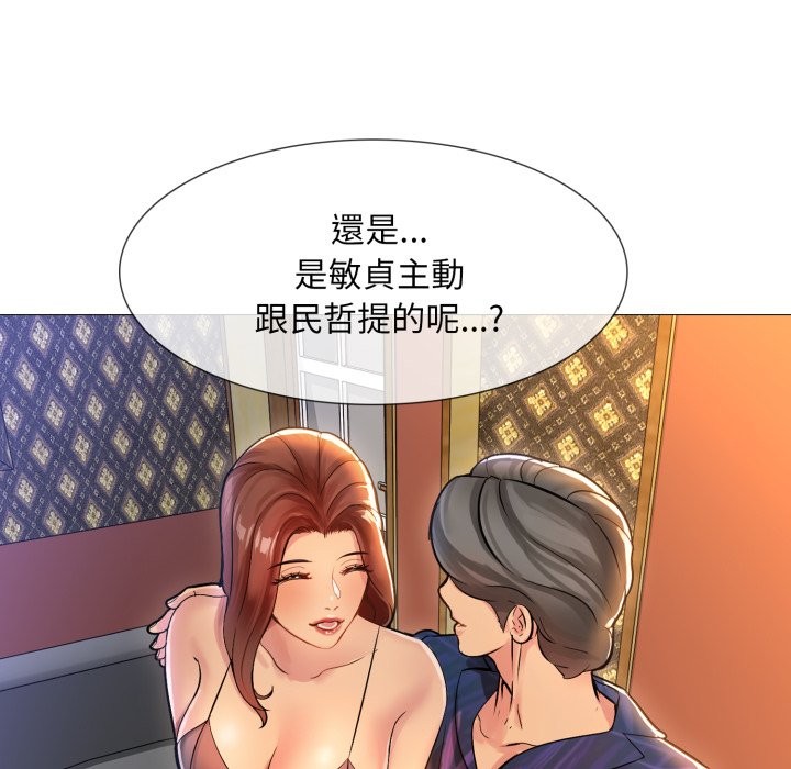 难解的三角关係第1話