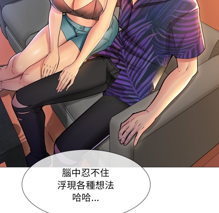 难解的三角关係第1話