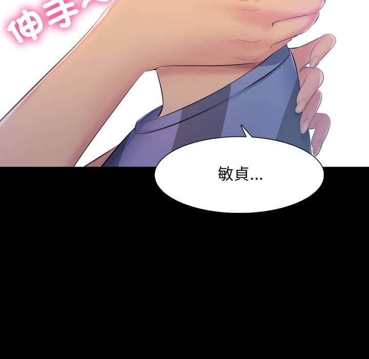 难解的三角关係第1話