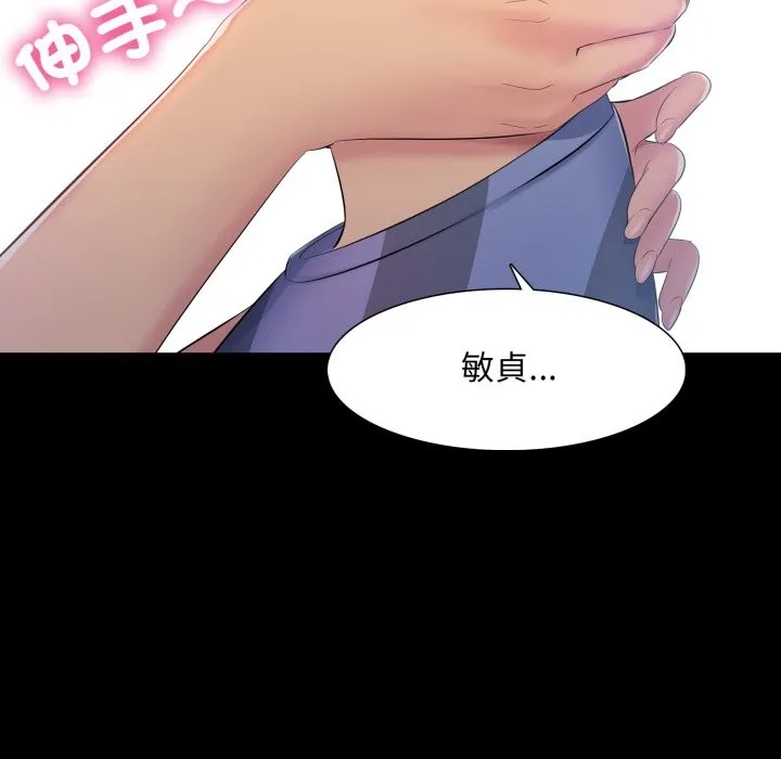 難解的三角關係第1話