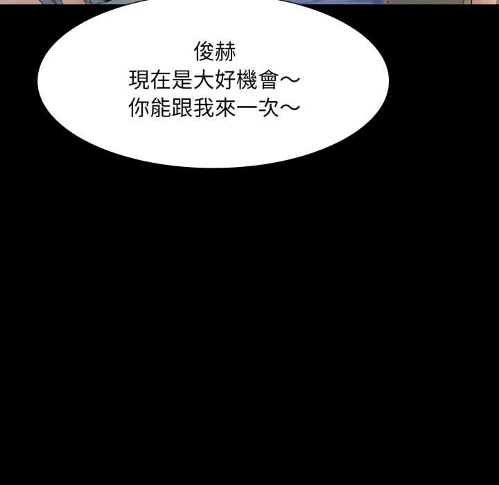 难解的三角关係第1話