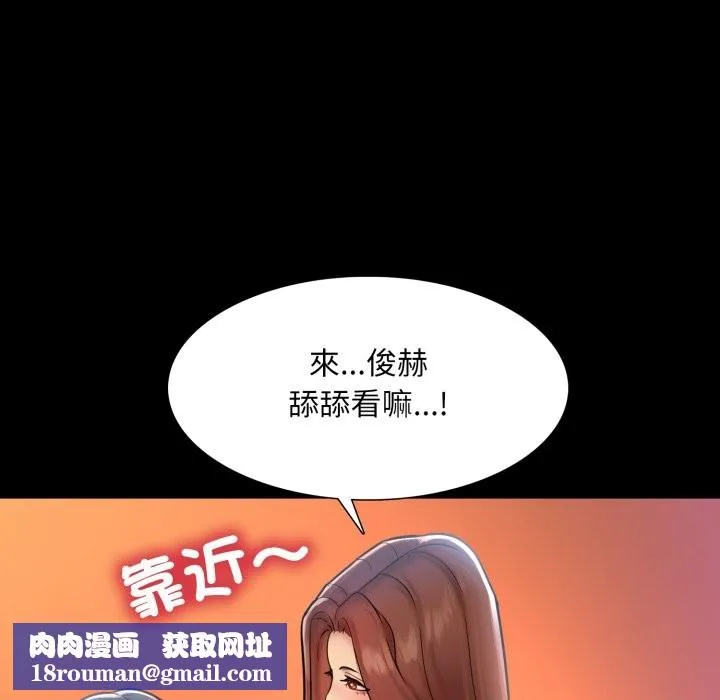 難解的三角關係第1話