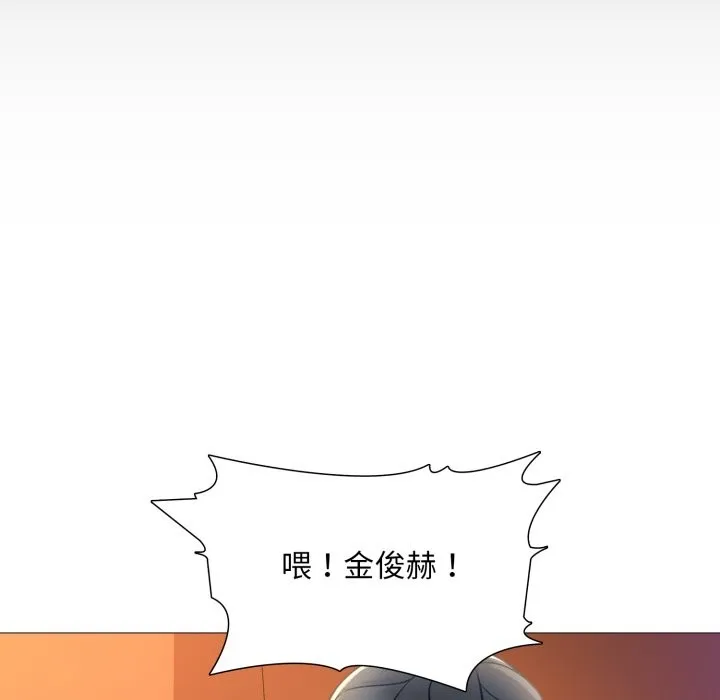 難解的三角關係第1話