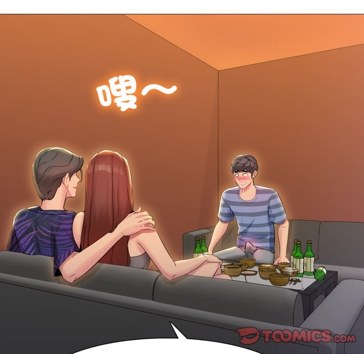 难解的三角关係第1話