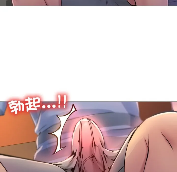 難解的三角關係第1話