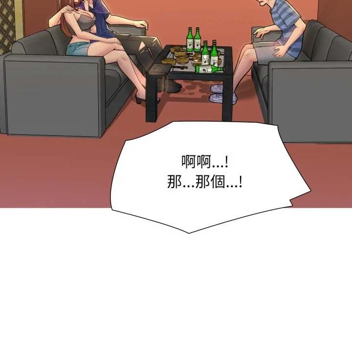 難解的三角關係第1話