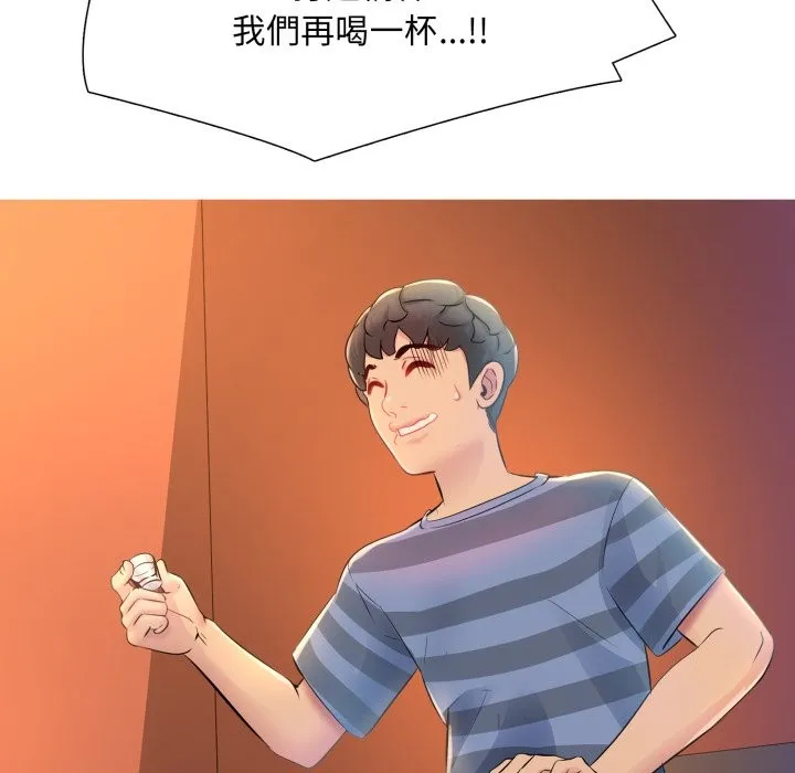 難解的三角關係第1話