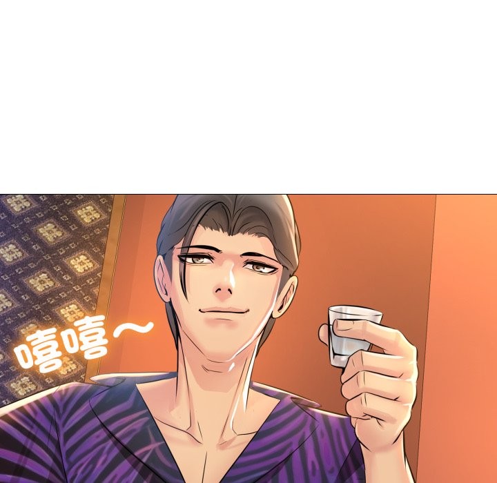 难解的三角关係第1話