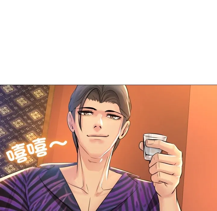 難解的三角關係第1話