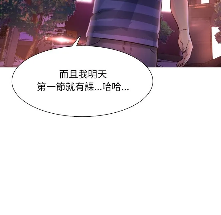 難解的三角關係第1話