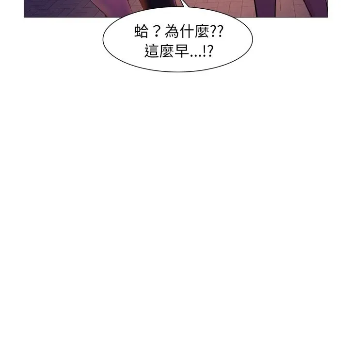難解的三角關係第1話