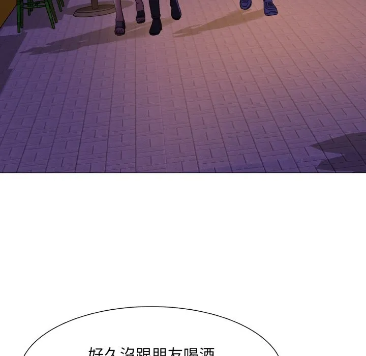 難解的三角關係第1話
