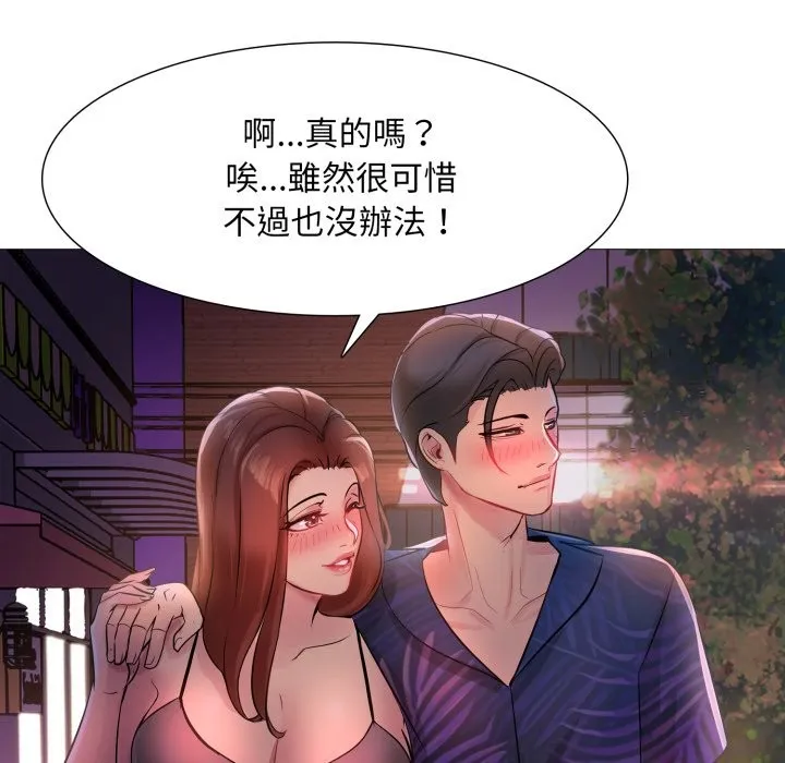 難解的三角關係第1話