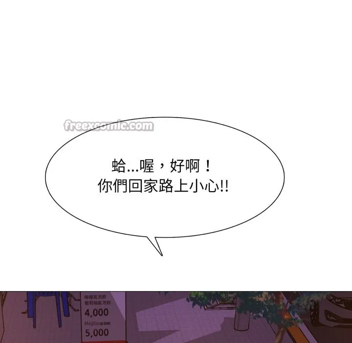 難解的三角關係第1話