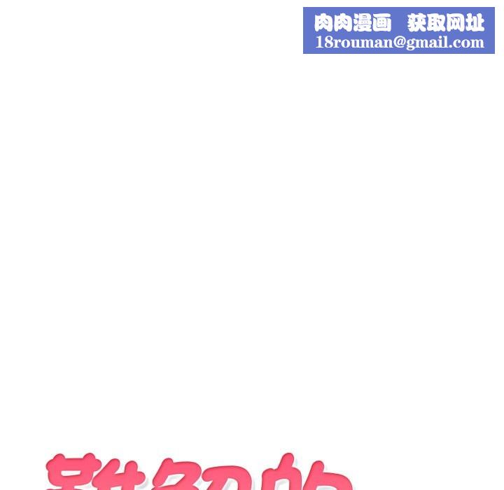 难解的三角关係第2話