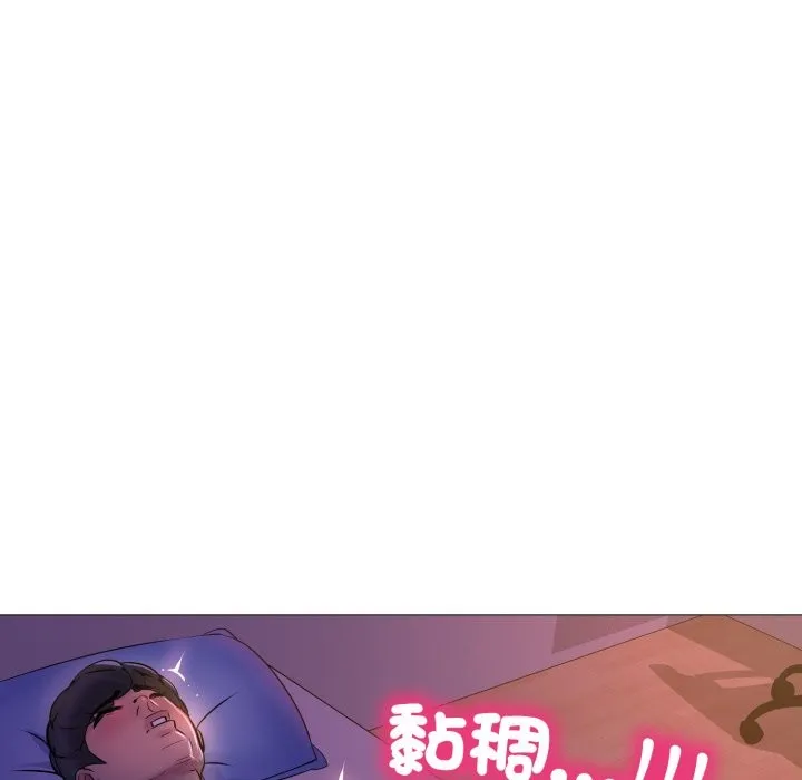 難解的三角關係第2話