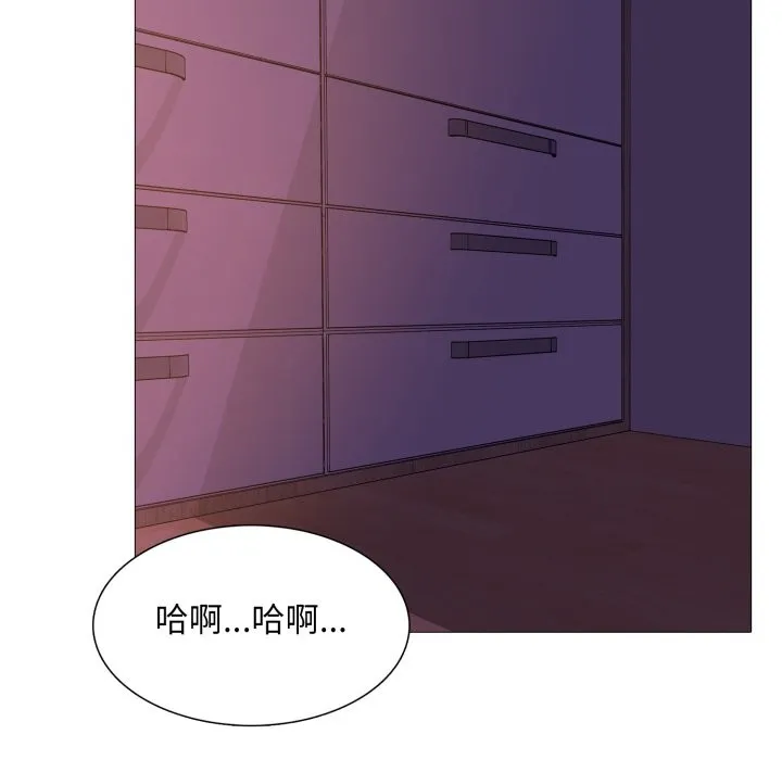 難解的三角關係第2話