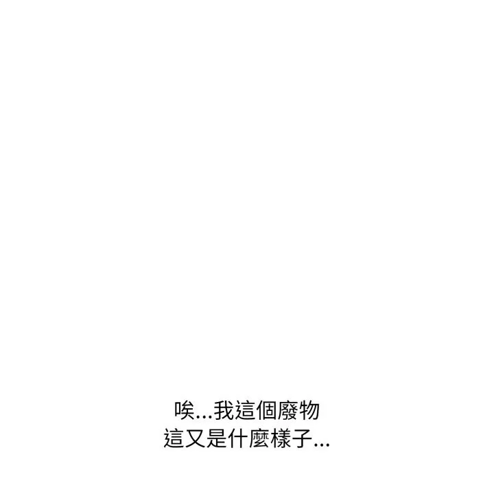 難解的三角關係第2話