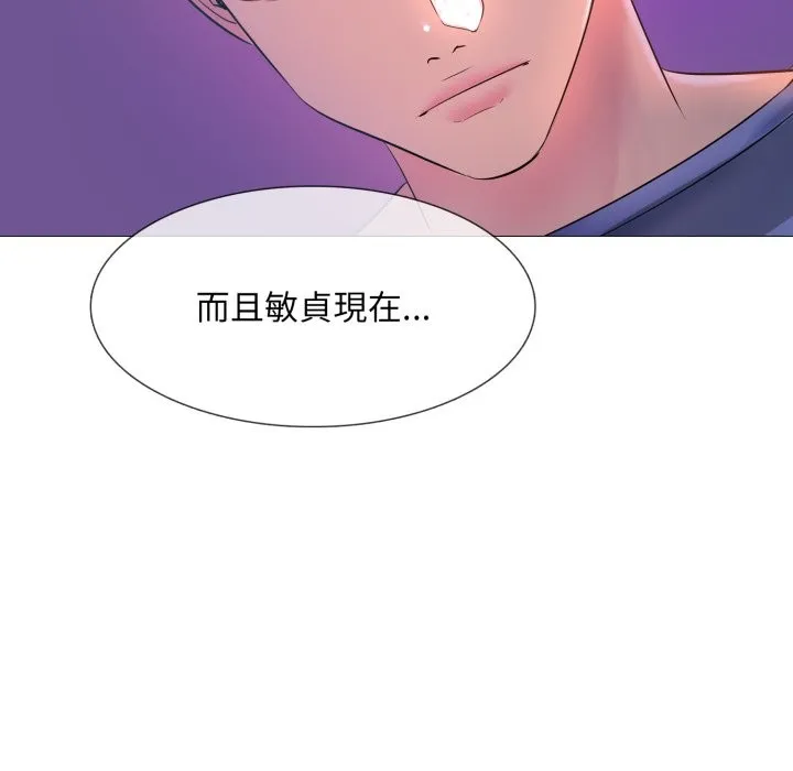 難解的三角關係第2話