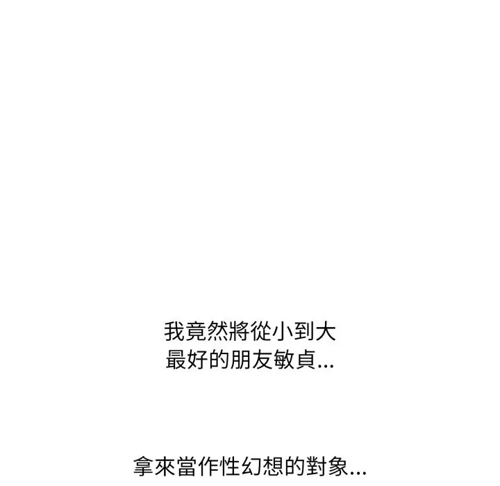 難解的三角關係第2話