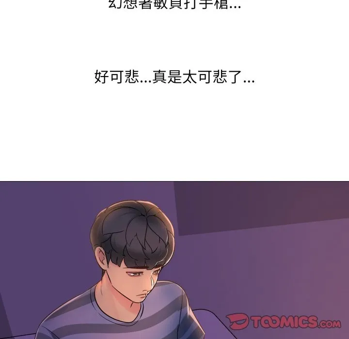 難解的三角關係第2話