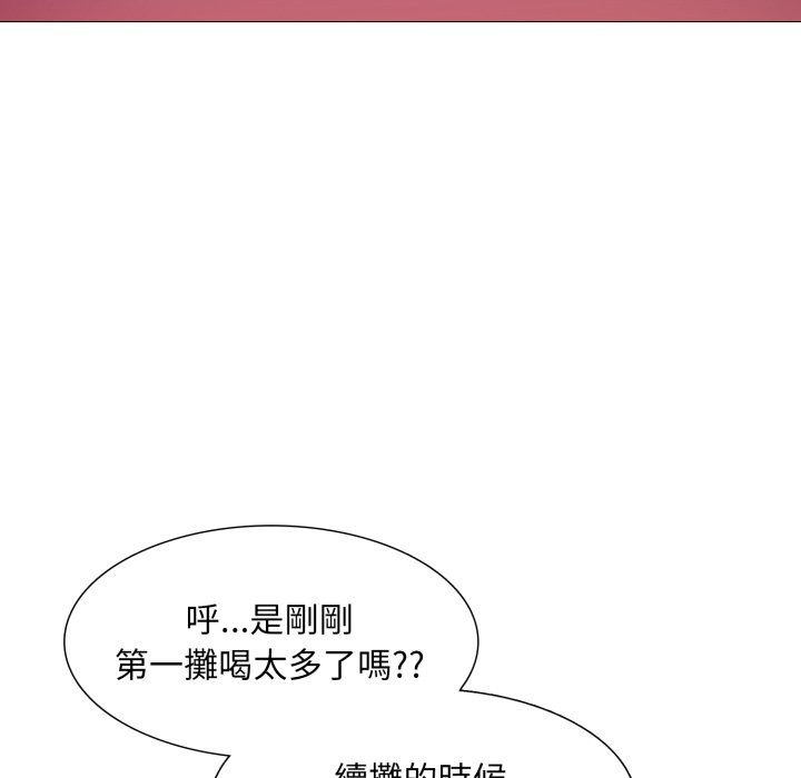 难解的三角关係第2話