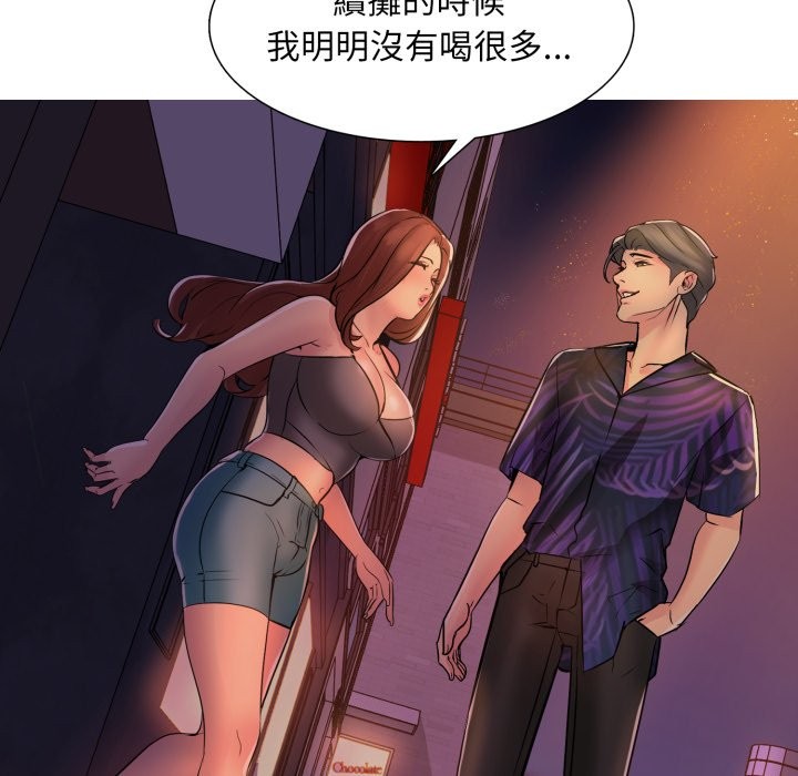 难解的三角关係第2話