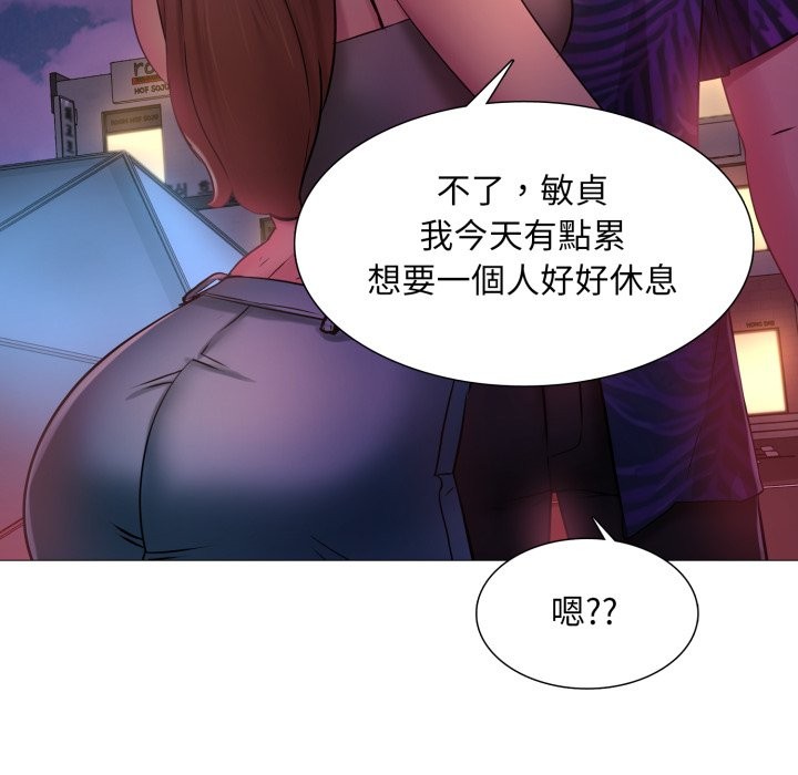 难解的三角关係第2話