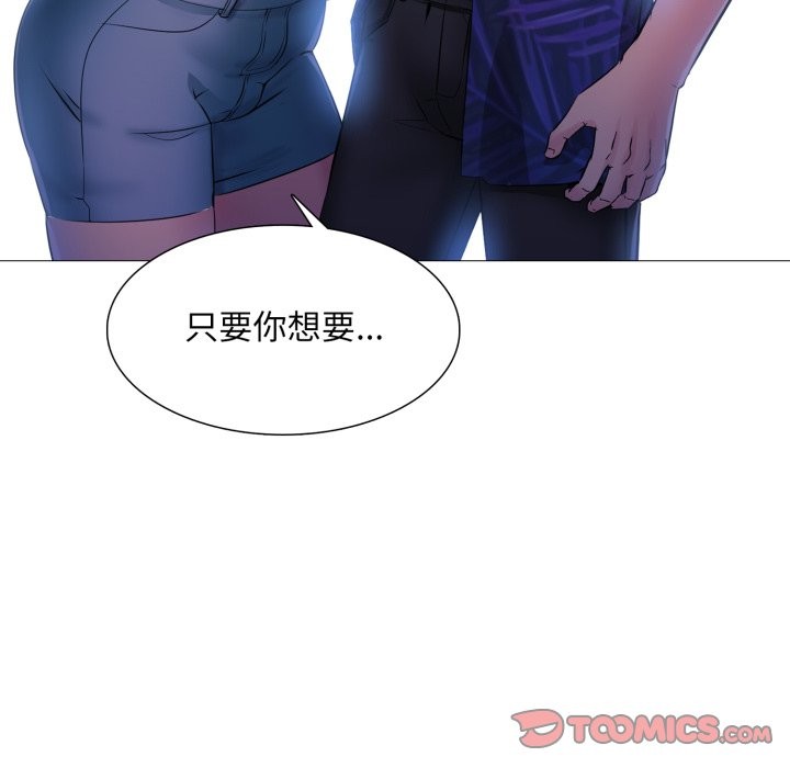 难解的三角关係第2話