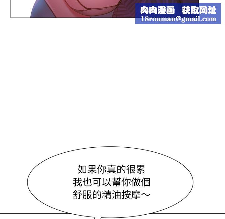 难解的三角关係第2話